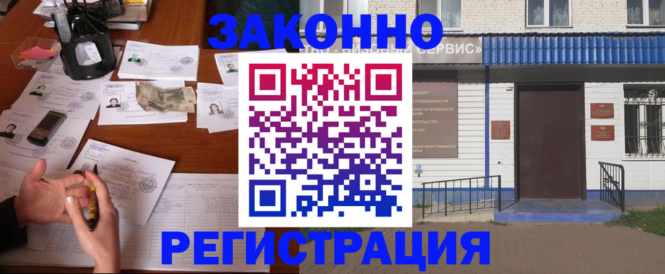 прописка законно в Вязниках