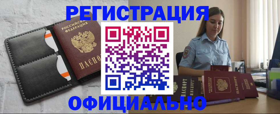 где прописаться в Вязниках