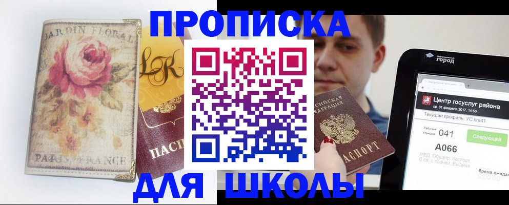 временная регистрация в Вязниках